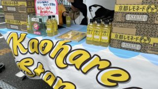 沖縄旧車チャリティーミーティングにて顔晴れスタンド出店