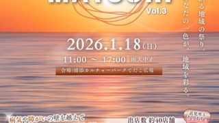 LIFE ART MATSURI Vol.3 に顔晴れスタンド出店