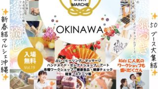 結マルシェに顔晴れスタンド出店します！